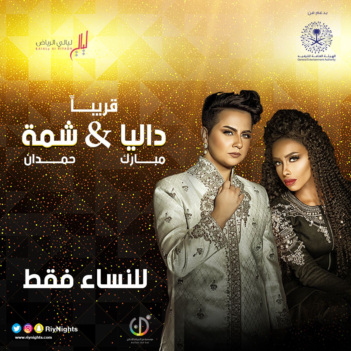 Shamma & Dalia (K.S.A)